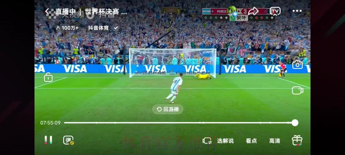 央视体育频道倾情献映世界杯全程精彩赛事直播
