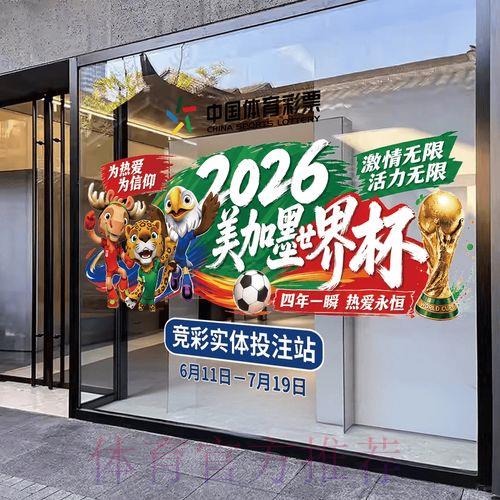 2026年世界杯竞猜应用热门走势深度解析 2026年世界杯竞猜应用热门走势深度解析