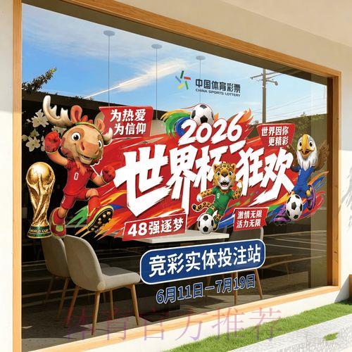 2026年世界杯竞猜应用热门走势深度解析 2026年世界杯竞猜应用热门走势深度解析
