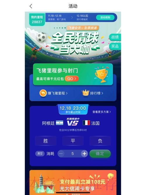深度剖析世界杯竞猜平台热议焦点 深度剖析世界杯竞猜平台热议焦点