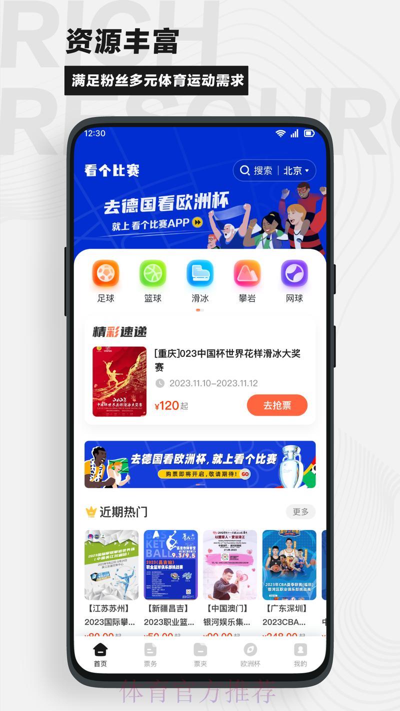 世界杯竞猜应用完整下载攻略与精选推荐 世界杯竞猜应用完整下载攻略与精选推荐