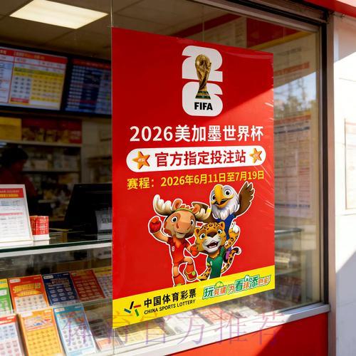 最新世界杯竞猜预测平台入口指南 最新世界杯竞猜预测平台入口指南
