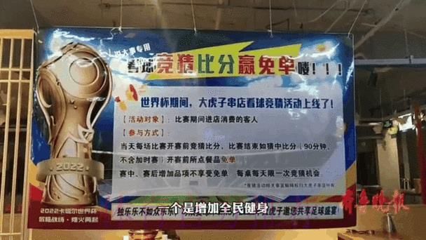 世界杯竞猜：掌握最新赛事动态与投注趋势