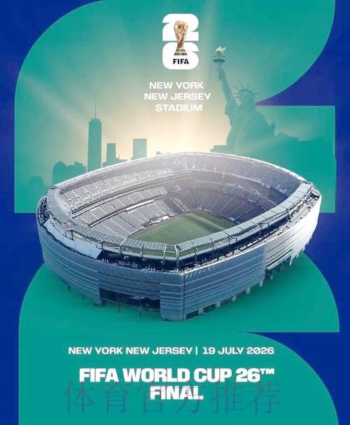 探秘2026年美加墨世界杯宣传片背后的创意故事 探秘2026年美加墨世界杯宣传片背后的创意故事