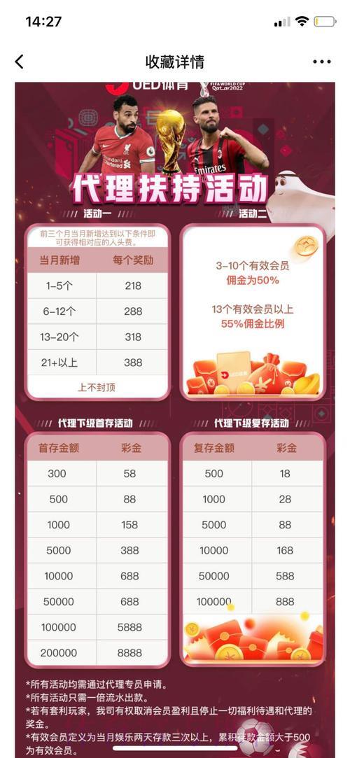 世界杯官方正规投注平台推荐 世界杯官方正规投注平台推荐