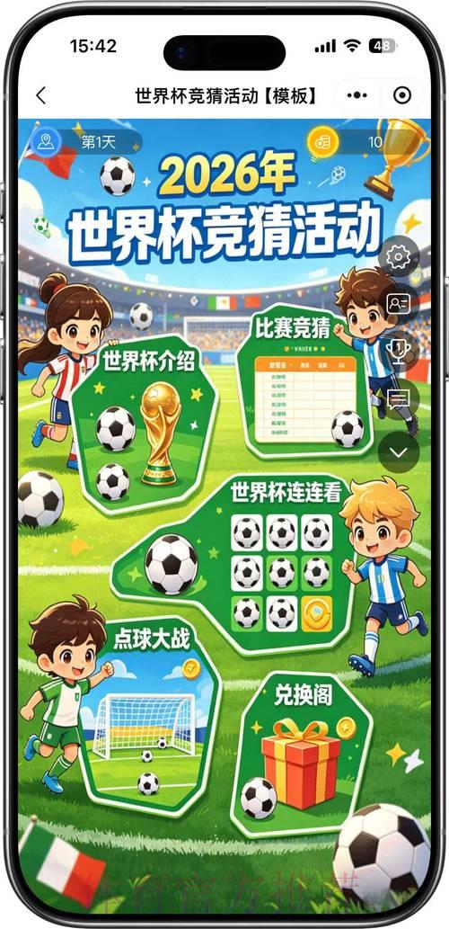 2026世界杯官方外围竞猜平台APP免费获取 2026世界杯官方外围竞猜平台APP免费获取
