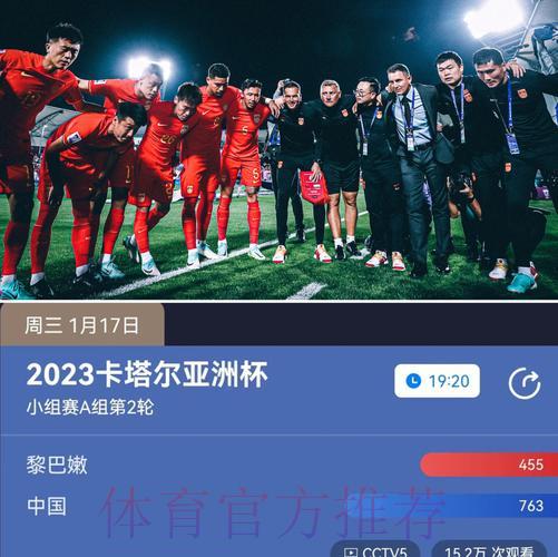 世界杯高清直播免费观看 | CCTV5在线直播频道 世界杯高清直播免费观看 | CCTV5在线直播频道