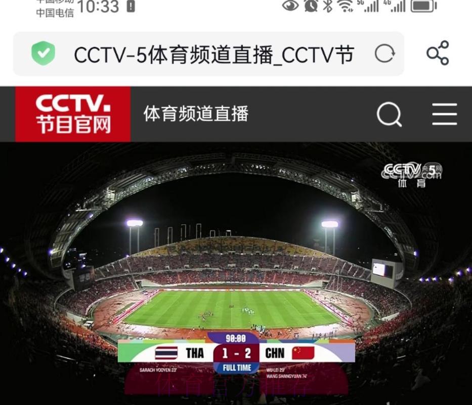世界杯高清直播免费观看 | CCTV5在线直播频道 世界杯高清直播免费观看 | CCTV5在线直播频道