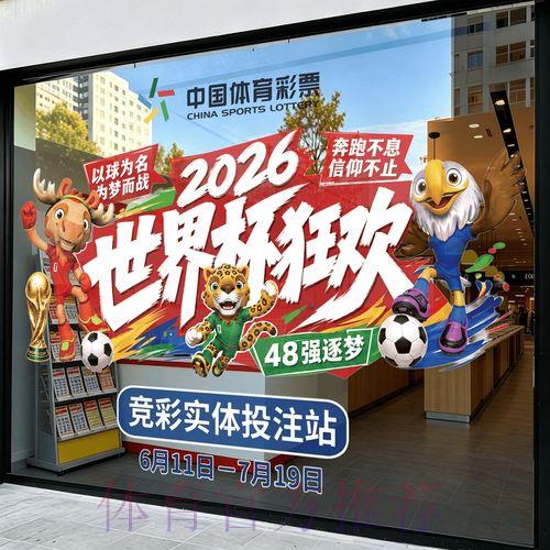 2026世界杯竞猜官方注册平台 2026世界杯竞猜官方注册平台