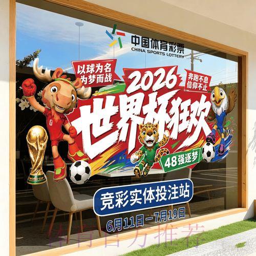 2026世界杯竞猜平台官方开户注册入口 2026世界杯竞猜平台官方开户注册入口