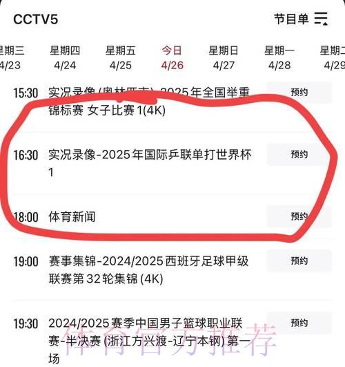 世界杯赛事直播频道全攻略 世界杯赛事直播频道全攻略