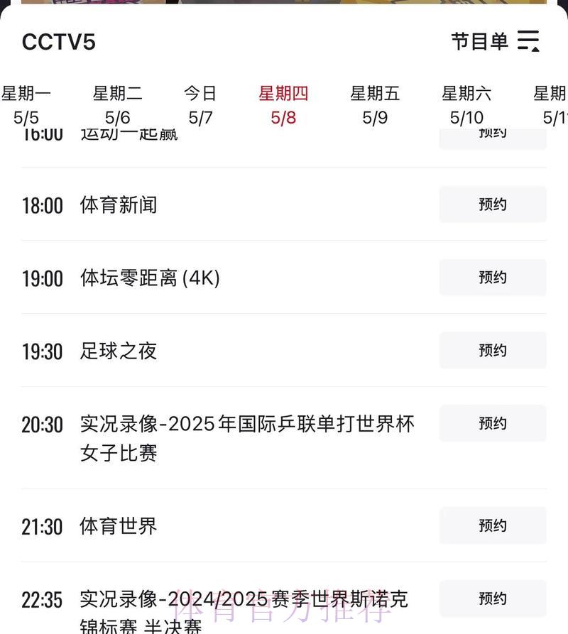 世界杯赛事直播频道全攻略 世界杯赛事直播频道全攻略