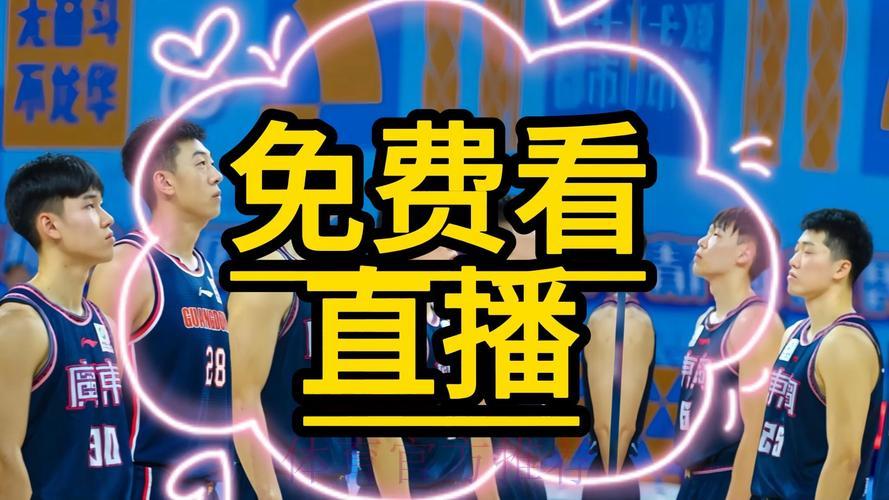 2026年男篮世界杯高清直播完整观看攻略