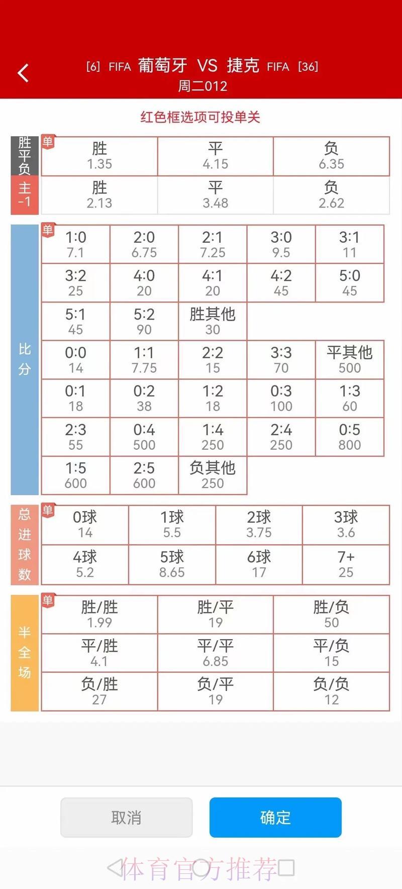如何科学分析足球赛事数据提升竞猜胜率