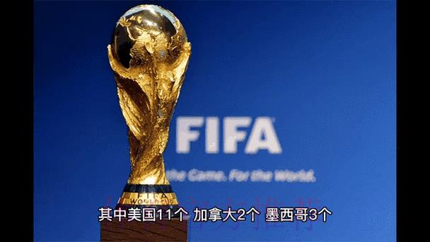 解读2026世界杯官方网站最新资讯与动态