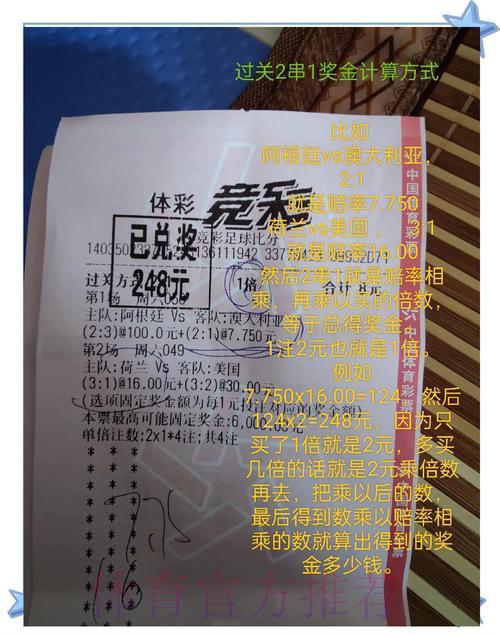 2026世界杯小额投注如何实现以小博大赢取巨额奖金? 2026世界杯小额投注如何实现以小博大赢取巨额奖金?