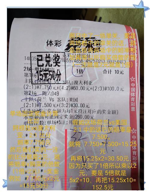 2026世界杯小额投注如何实现以小博大赢取巨额奖金? 2026世界杯小额投注如何实现以小博大赢取巨额奖金?