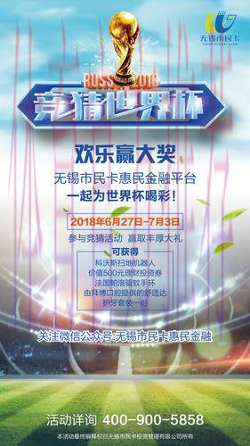 全球十大顶级世界杯竞猜投注平台排行榜 全球十大顶级世界杯竞猜投注平台排行榜